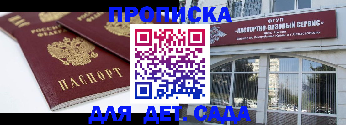 временная регистрация для школы в Кохме