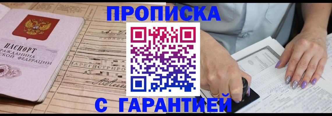 временная регистрация адрес в Кохме