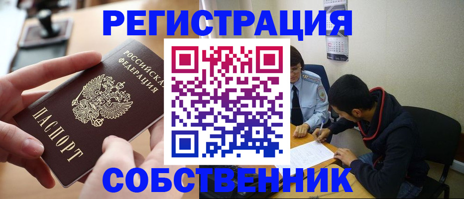 временная регистрация для школы в Кохме