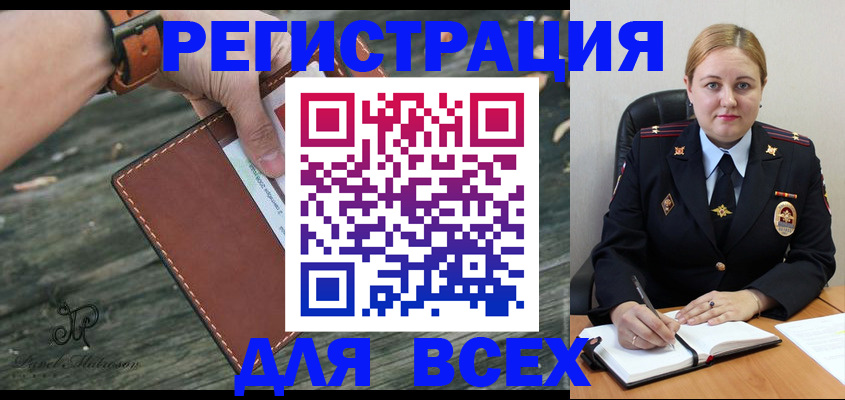 временная регистрация законно в Кохме