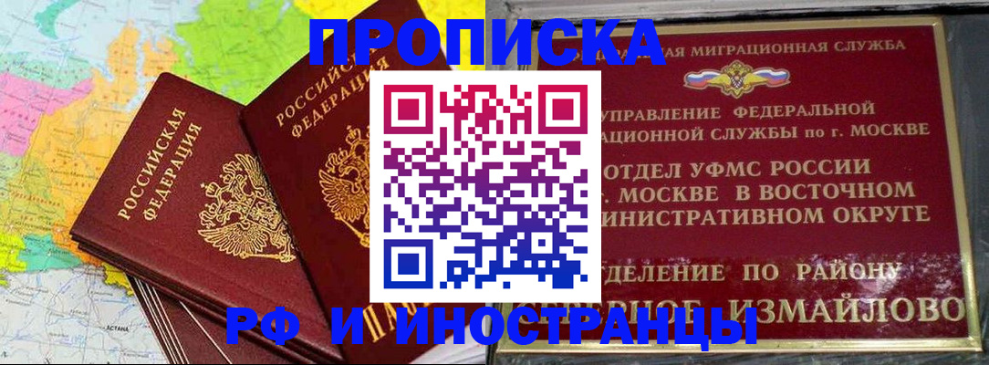 временная регистрация законно в Кохме